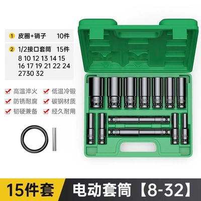 Dafei Socket Set Wrench: Mühərrik tənzimləmə alətləri - 15-piece-set-long-thickened-electric-socket-8-32