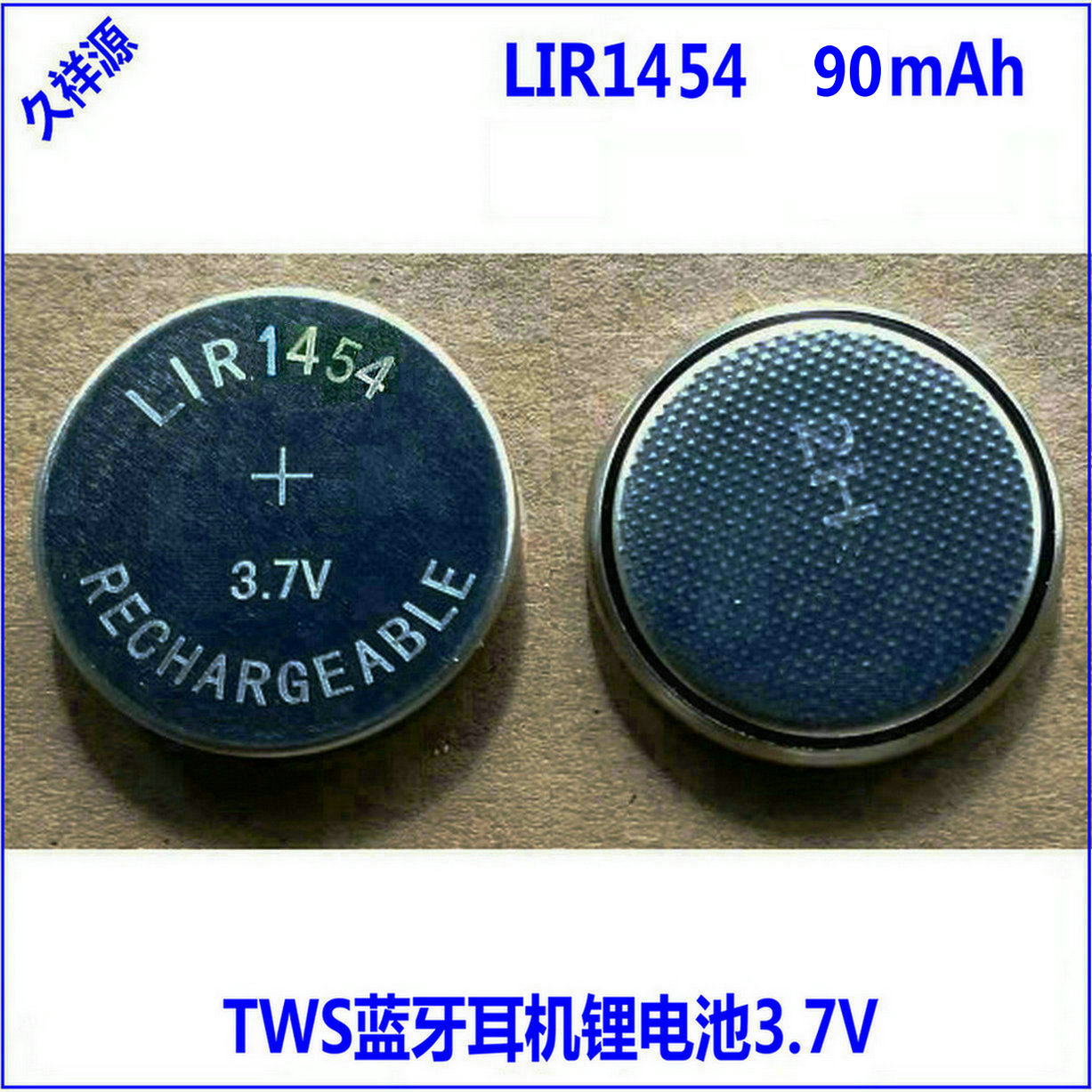 蓝牙耳机LIR1454锂电池90mAh3.7V高容量充电纽扣电池