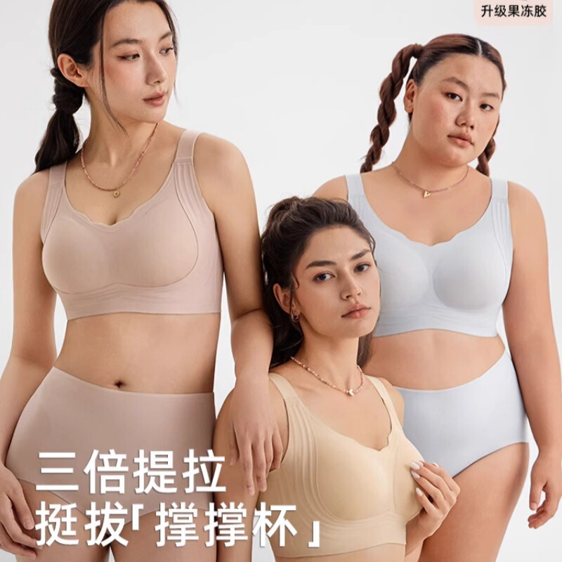 Seamless Large Breast Lifting Soft Support Liquid Foundation Intimates Women's Thin Anti-Sagging Breast Reduction Large Size Wire-Free Bra
