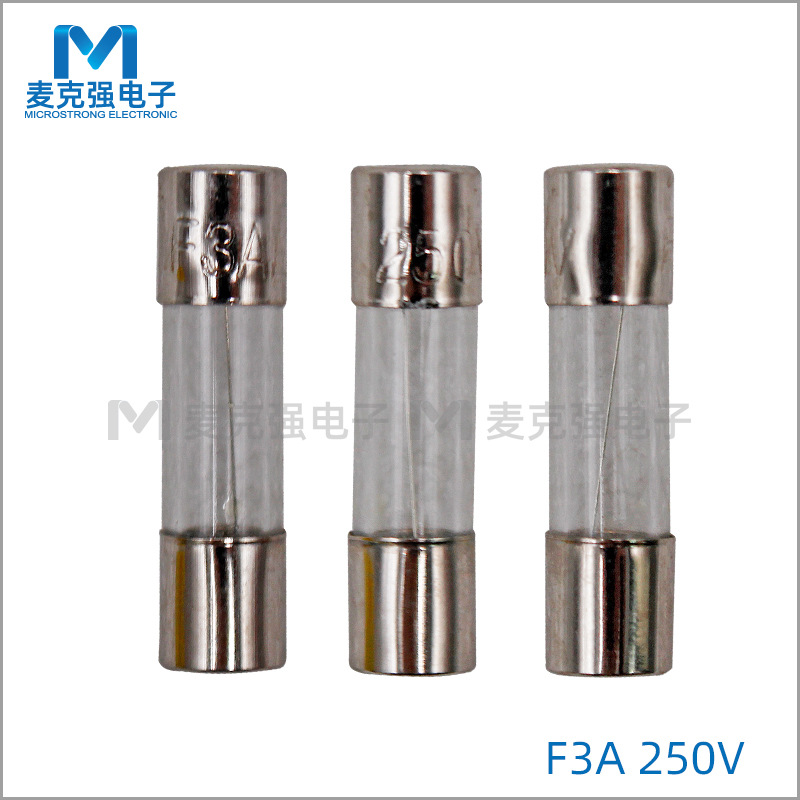 盒装单帽玻璃保险丝5*20mm快断F3A 250V单体5X20电流保险管