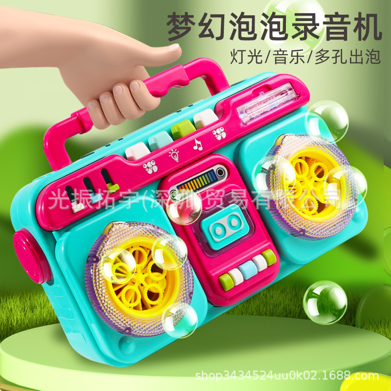 新款泡泡机全自电动吹泡泡双边出泡夏天户外男女孩儿童玩具礼物|ms