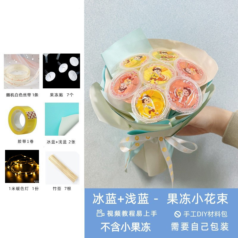 (아이스 블루 라이트 블루 1 따뜻한 컬러 램프) 젤리 꽃다발 소재 패키지; 그림과 같이