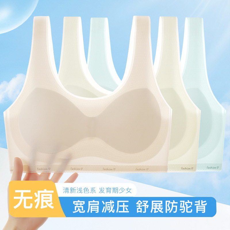 Seamless Vest Bra for Girls, Teenagers, High School Students, and Junior High School Students