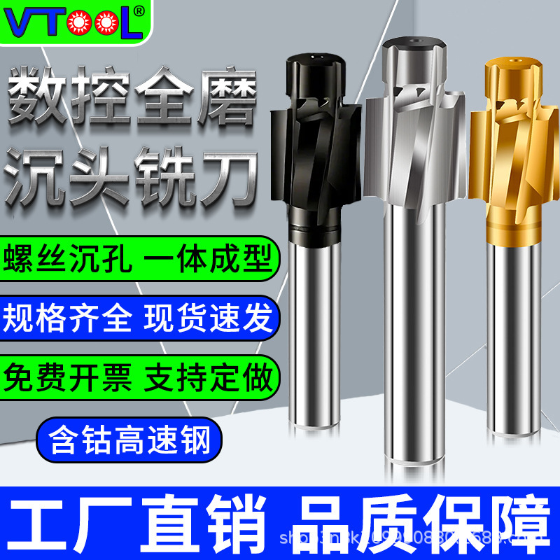 High-speed steel screw countersunk countersunk head countersunk table milling cutter flat bottom guide column head countersink chamfered cutter drill high precision hardness High-speed steel screw countersunk countersunk head countersunk table milling cutter flat bottom guide column head countersink chamfered cutter drill high precision hardness