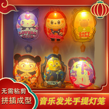 中秋节儿童手提灯笼2025新款手工diy发光音乐投影手提卡通小花灯