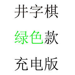 井字碁電子版ハンドヘルド井字碁子供論理思考トレーニングクロスボーダー卸売新商品