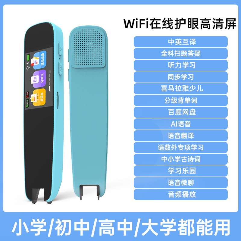 English Point Reading Pen Offline Scan Translation Pen Smart…
