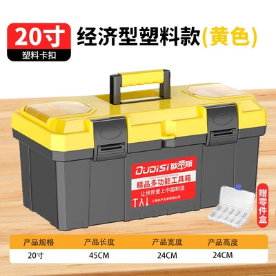 Repair kit – toolbox - yellow-20inch-double-layer-toolbox-parts-box