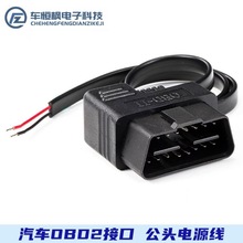 OBD16Pinᘽӿ� ���^�Դ�_�ھ��⾀ OBD2 Cable30cm-1.5cm�B�Ӿ�