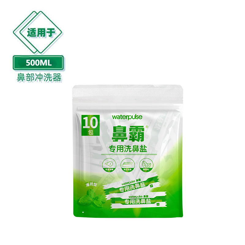 Waterpulse 子供用大人用鼻洗浄器、鼻洗浄ボトル、鼻洗浄塩、鼻洗浄塩水スプレー、OEM可能|undefined
