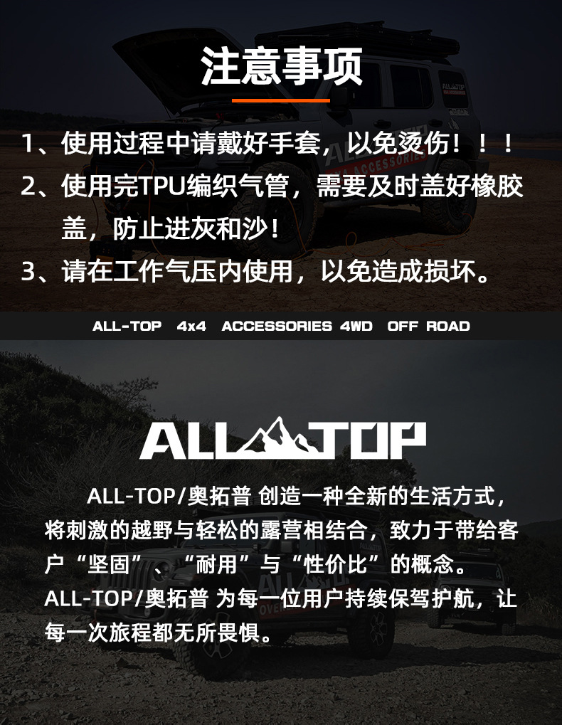 ALLTOP car off-road four-charge tube charging and discharging integrated high-precision desert outdoor tire pressure monitoring meter