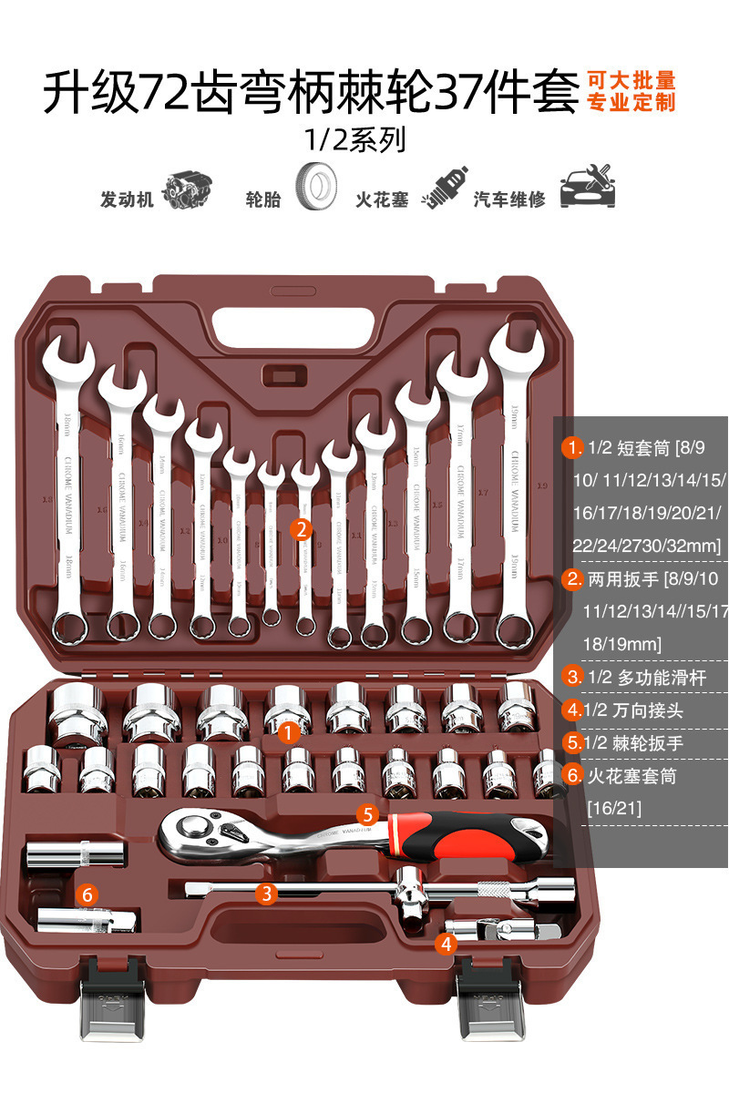 Aleación de zinc 72 dientes Mango curvo juego profesional de 37 piezas 5.1kg
