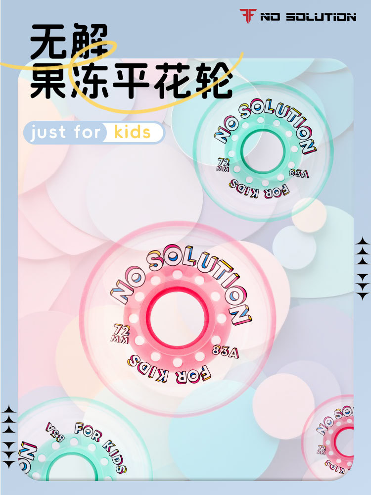 No solution for children flat flower wheel professional skates skates jelly wheels high elasticity wear-resistant good-looking 64 68 7276