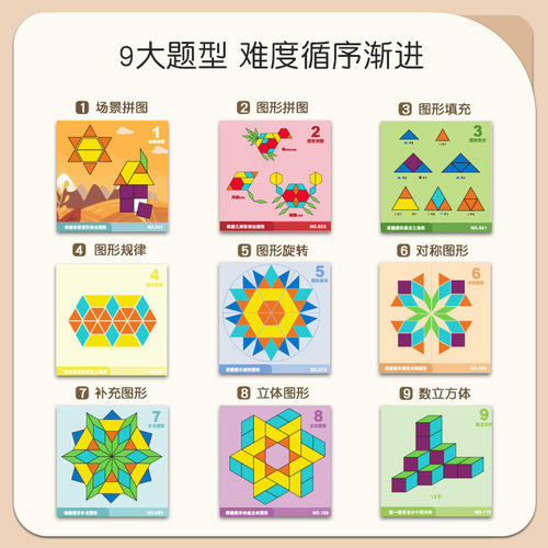 Wooden magnetic intelligence puzzle children's jigsaw puzzle with ever-changing geometry magnetic magnetic early education educational building block toys for primary school students