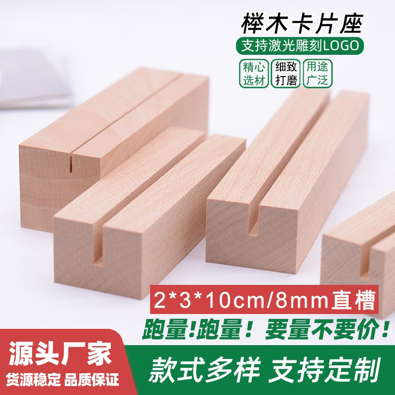 木の材料のケヤキの長方形の台のカードの席の名刺の座のカレンダーの台の木製の価格の札の展示の台|undefined