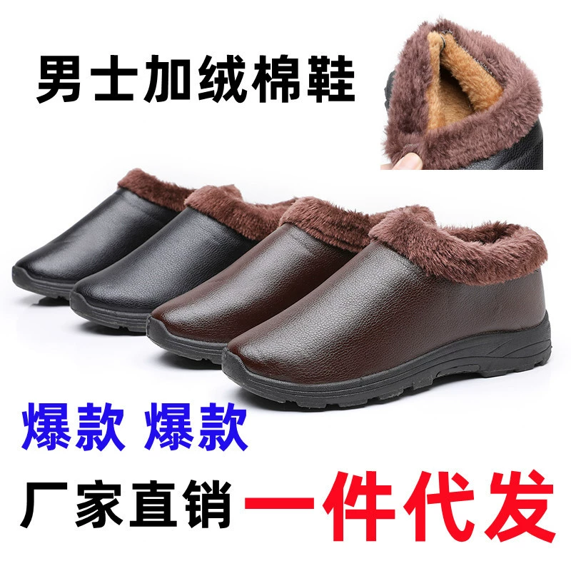 Зимние мужские тканевые туфли в стиле старого Пекина, хлопковые, водонепроницаемые и теплые, с полиуретановым покрытием, рабочие туфли для отелей, мужские туфли на толстой подошве, на флисовой подкладке и утолщенные.
