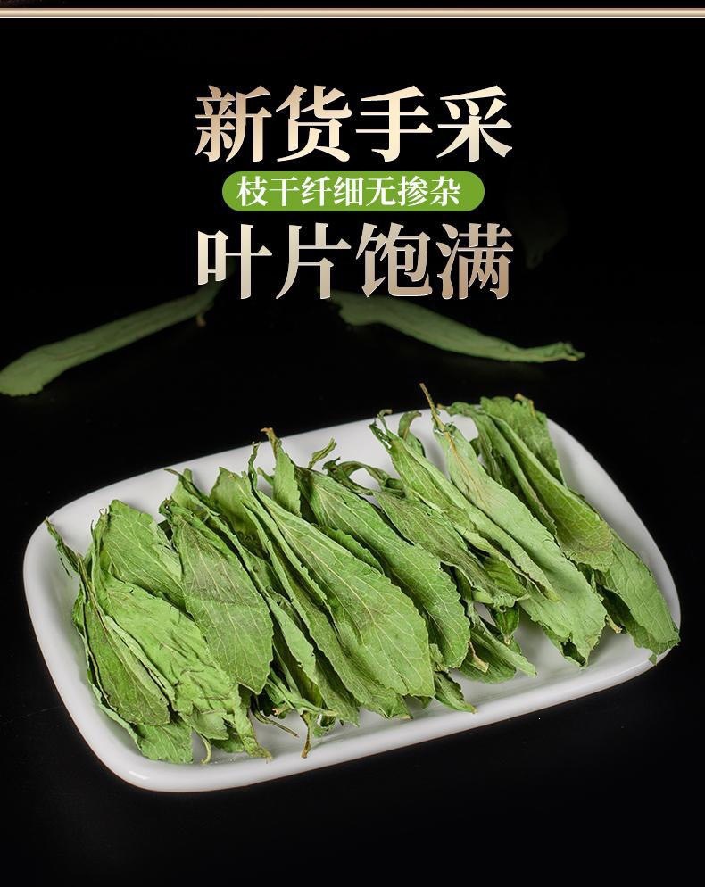Stevia Leaf Tea Tian Ye Ju 15g Canned Loose Herbal Tea Sugar-Free Cold Brew Sweetener preparation