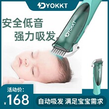 YOKKT理发器吸发理发器自动静音剃头yokkt婴儿理发器官方正品