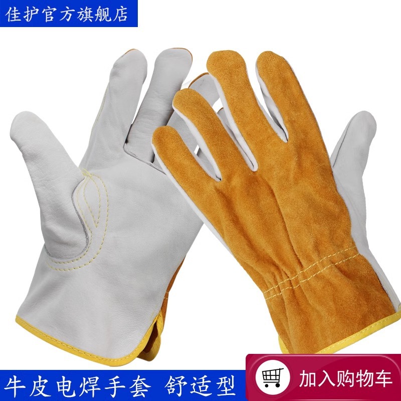 佳护短款牛青皮+二层牛皮电焊手套耐隔热焊工焊接防护耐高温防护