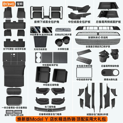 Modely3 Interior Tpe Floor Mats, a | Ayaqaltılar (Kovriklər) - new-model-y-best-quality-top-notch-practical-accessories-available-in-one-set