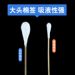 Medical cotton swabs, disposable sterile cotton swabs, gynecological medical large head long cotton swabs, cotton sticks, medical 25cm extended length