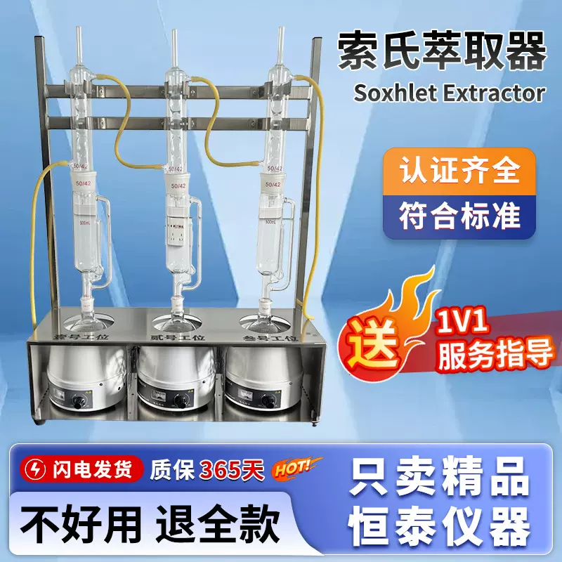 新款索氏萃取器CQY-3型萃取仪可溶物含量测定仪提取萃取装置批发