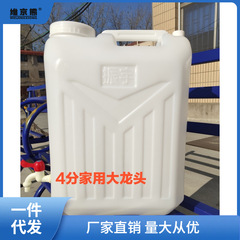 Thickened 50-pound, 25L/30-liter, 50-kg wine barrel with faucet; peanut oil container; square plastic water bucket—perfect for ginger tea!