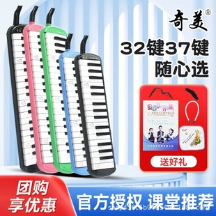 Chimele Harmonica 37 Keys 32 Elementary School Students Middle School Students Wind Instrument Adult Electronic Keyboard Keys
