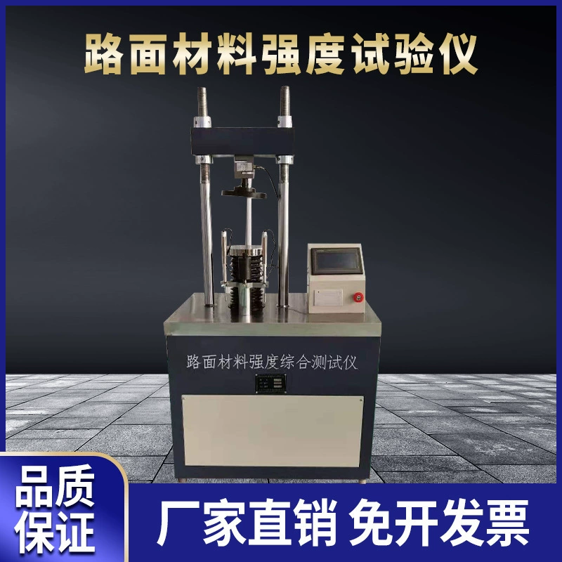 Многофункциональный тестер прочности дорожных материалов на 10 тонн, высокоточный тестер прочности дорожных покрытий на 20 тонн