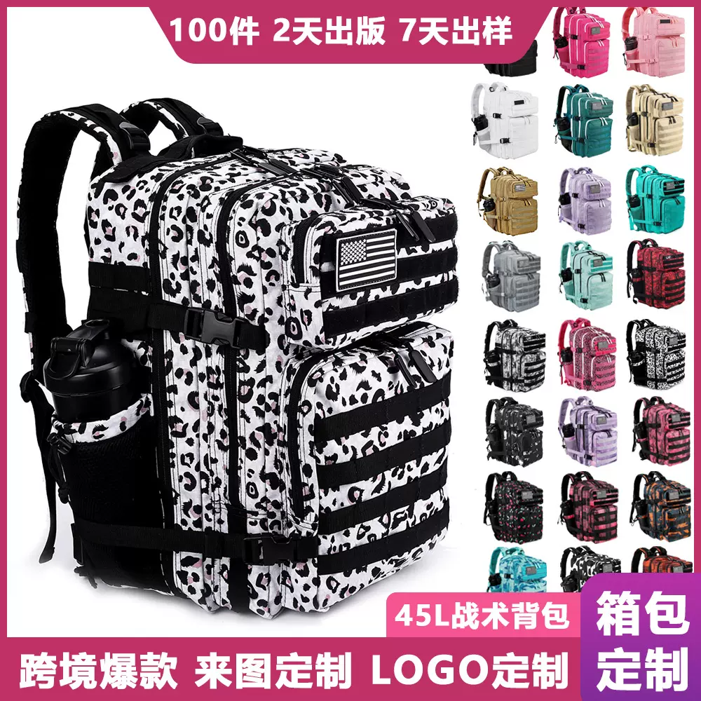 跨境爆款战术背包户外旅行包45L大号行李包休闲书包出差双肩包