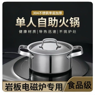 304不锈钢家用加厚双耳单人小火锅餐厅商用小火锅电磁炉燃气通用