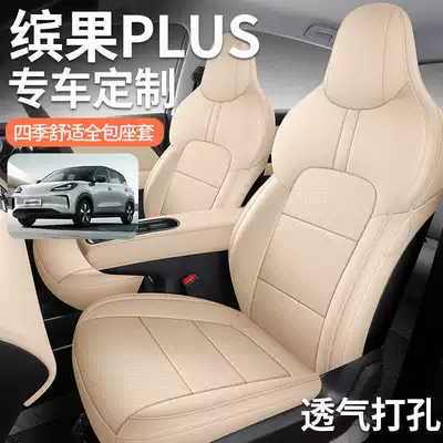 Wear-Resistant Leather All-Inclusive Car Seat: Modelə uyğun (Original) oturacaq örtükləri