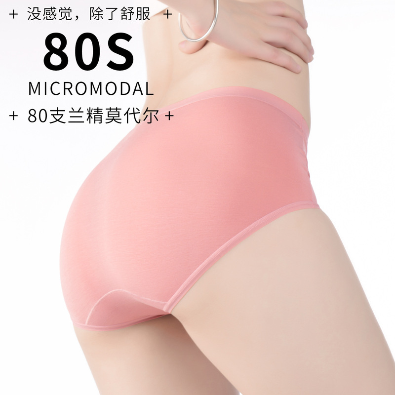 Strict selection of 80 Lanjing invisible modal underwear women's waist plus size ladies seamless breathable underwear wholesale Strict selection of 80 Lanjing invisible modal underwear women's waist plus size ladies seamless breathable underwear wholesale