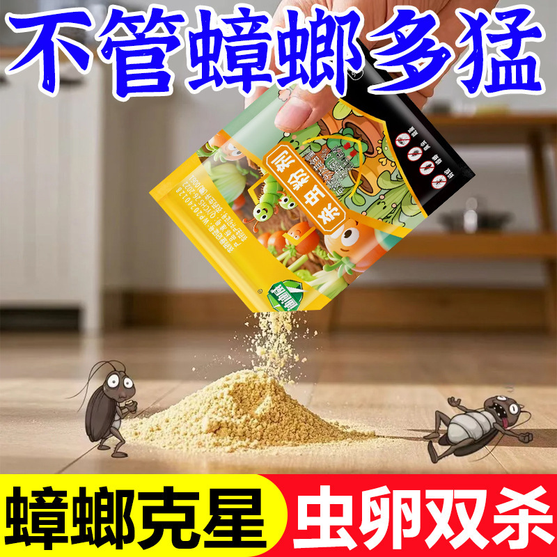 【ドロップシッピング】Didiwei ゴキブリ薬 ディニコルビン 0.8% 家庭用殺虫剤粉末 ゴキブリ駆除餌|undefined
