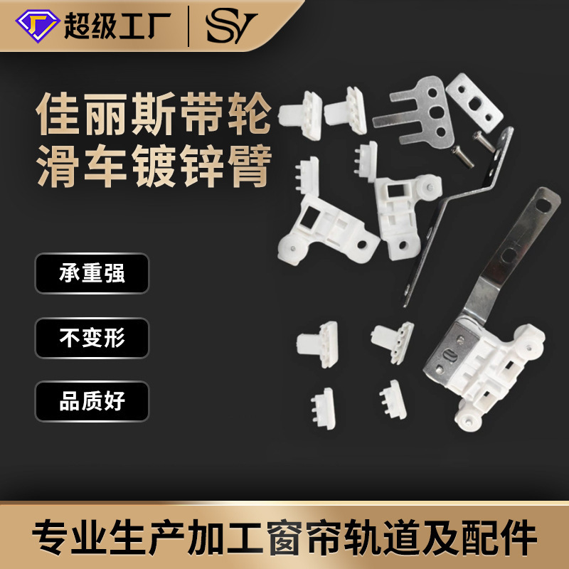 Electric Curtain Track Automatic Jialisi Track with Pulley Car, Simple Silent Slide Rail Curtain Rod