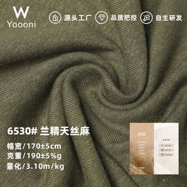 莱赛尔亚麻拉架1*1罗纹布 190G针织可降解T恤面料弹力1x1坑条布料