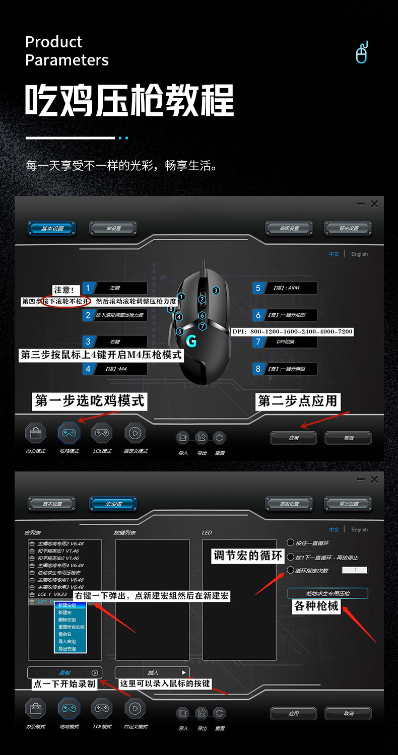 G402鼠标-详情_13