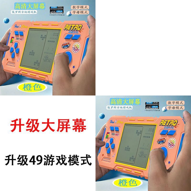 Standard model orange + orange [super large screen + 2 ordinary batteries]