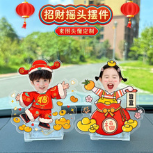 新年摇头摆件2025摇摇照片汽车太阳能车载吉祥物创意装饰