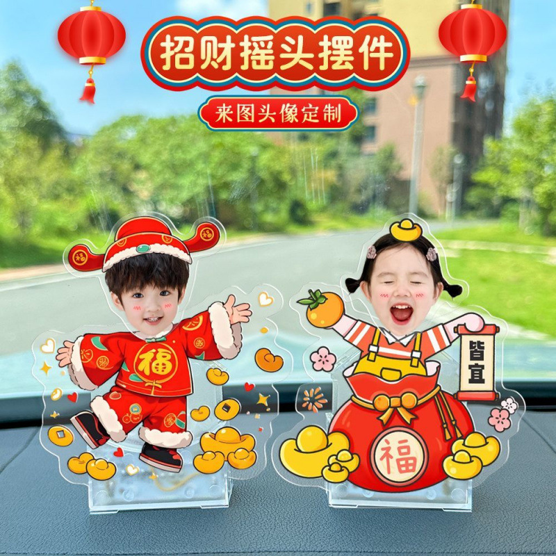 新年摇头摆件2025摇摇照片汽车太阳能车载吉祥物创意装饰