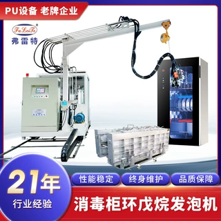 消毒柜pu环戊烷保温发泡设备厂家全自动聚氨酯高压发泡机定制价格