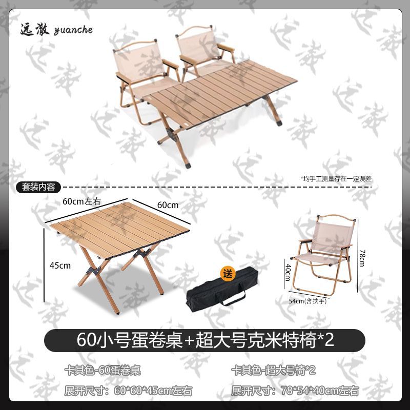 위안체 공식 직판 [웜 샌드 옐로우] 초경량 휴대용 - 더블 패키지 [60cm+특대형 의자 2개] 여행 추천