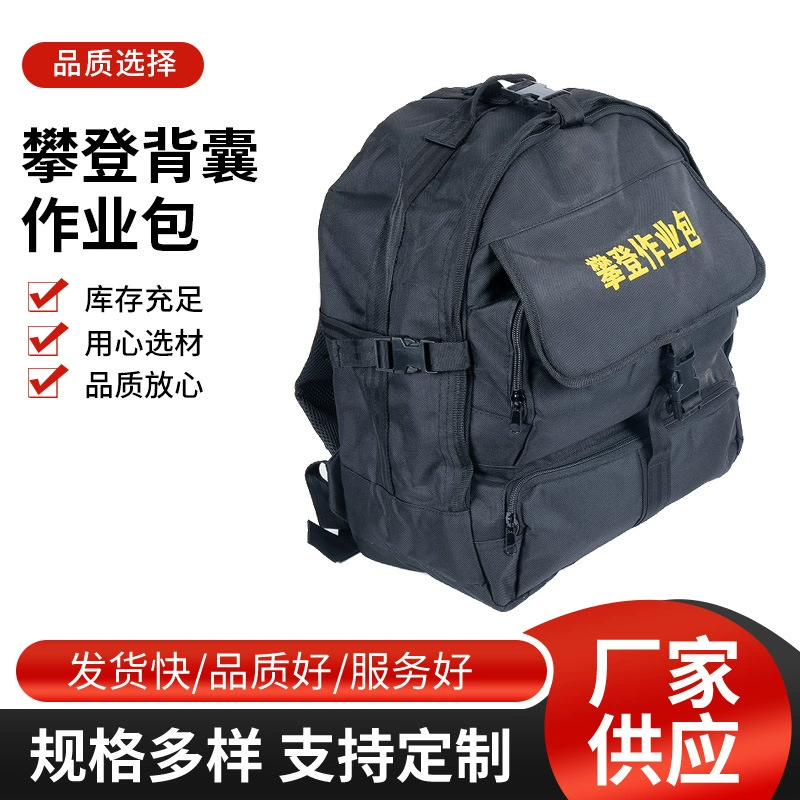 Сумка для снаряжения для скалолазания, спуска, спелеологии, спасательных работ и тренировок по спортивному скалолазанию.