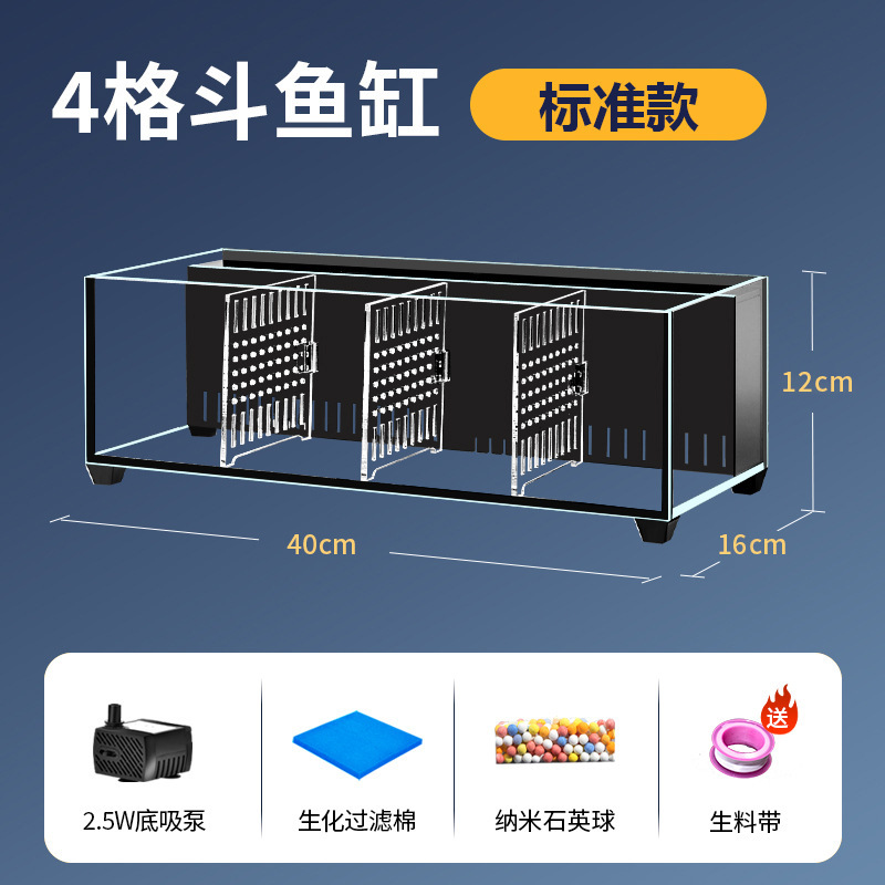 リビングルーム用小型超白色ベタ水槽ガラスマルチグリッド分離バックフィルター水交換不要エコロジカル金魚水槽ベタ専用|undefined