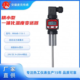 温湿度变送器;热电偶;压力变送器