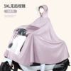 Light purple-5XL single-person mirrorless