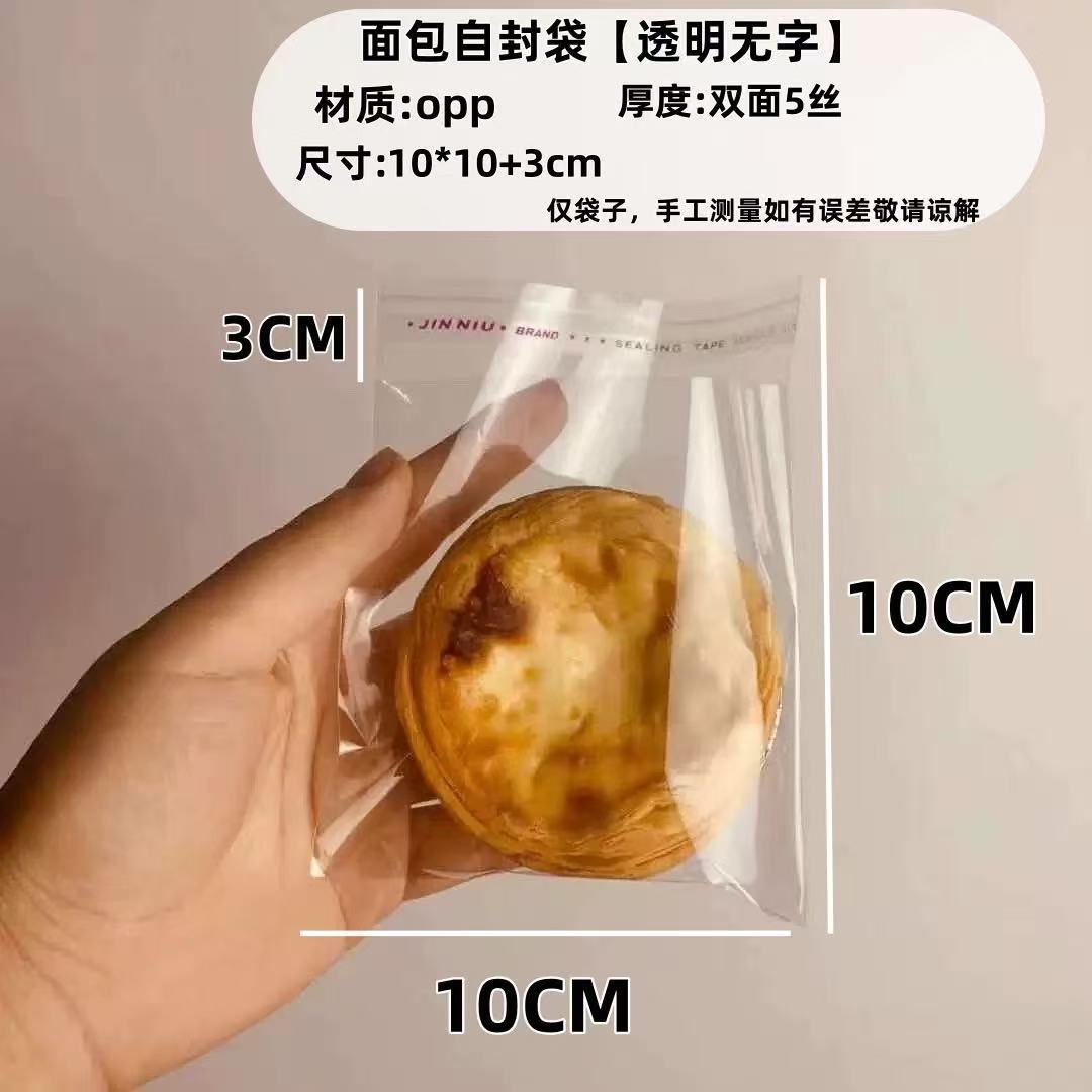 Bolsa de embalaje de pan autosellado, tostada de frango de grado alimenticio, paquete pequeño independiente, agua alcalina autoadhesiva, horneado transparente