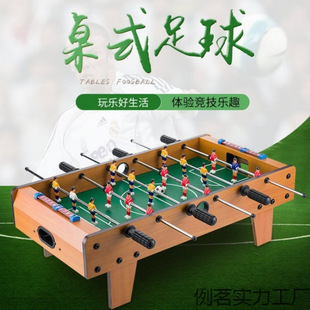 Children's Toys Table Football Double Family Entertainment Parent-Child Desktop Interactive Game Educational Toys Gifts