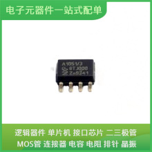 TJA1051T/3/1J SOIC-8-150milUSB FE1.1S-BQFN24B AD8652ARZ AD84