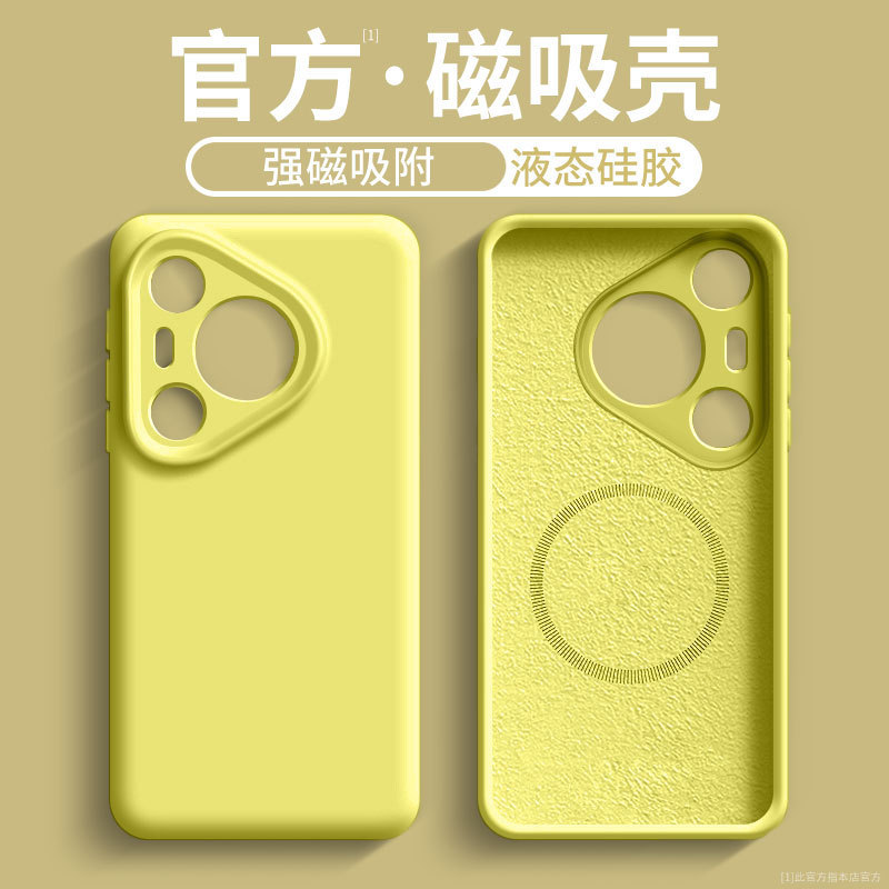 液态硅胶适用华为pura80pro手机壳带挂绳磁吸全包防摔保护p70外壳|undefined